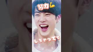 ❤️可愛くてごめん🤭ジンver🐹#bts #army #jin #ジン#ジンニム #可愛くてごめん