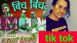 छमाया छपक्कै  New Nepali song 2076/ tik tok by tekaraj /2019