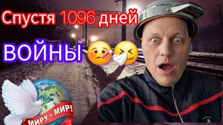 ЗА ЧТО НАС 🙈❓️ МИР ✌️В ТЕЧЕНИЕ НЕДЕЛИ 🙏 ХАРЬКОВ ЖДЁТ УМИРОТВОРЕНИЕ ❤️23 февраля 2025.