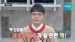 책 모임 활성화시키기 ┃수다북