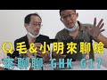 Qmoer Airsoft info / 生存遊戲 Q毛小明來聊槍「來聊一聊GHK G17吧～～」