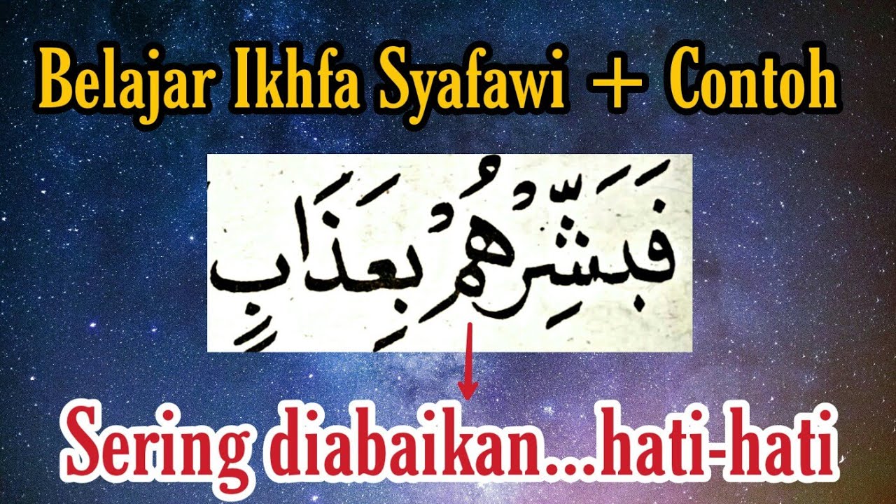 Cara Baca Bacaan Ikhfa Syafawi - YouTube