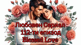 💁‍♀️🙏НЕОБВЪРЗАНИ ДАМИ! В ТЪРСЕНЕ/ПРИВЛИЧАНЕ НА ЛЮБОВТА- Кой е Мъжът, Който Идва и Кога Ще е При Теб?