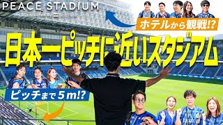 【観戦Vlog】ピッチとの距離が５ｍ！？サポーターも大興奮！ピーススタジアム Connected by SoftBank【V・ファーレン長崎 vs 大分トリニータ】