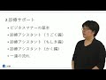 在宅医療pa講座（入門編）【ご案内１】