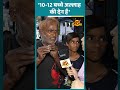 10 12 बच्चे अल्लाह की देन है public opinion shorts viral