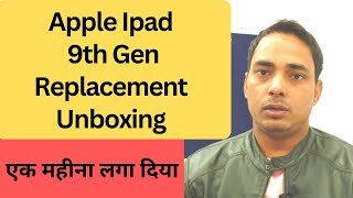 Ipad Replacement ! Ipad replacement unit unboxing ! Apple ipad problem ! Ipad 9th generation