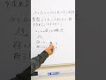 【算数】10と12のどちらでわっても３あまる整数のうち いちばん小さい数を求めよ。 商の０はのぞく shorts