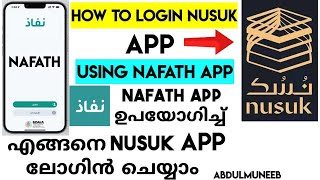 Nafath \u0026 Nusuk Apps: Login Confusion Explained #nusuk #Nafath