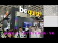 2024台北國際電腦展computex 中 4k