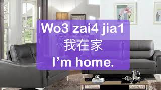 How to tell someone where you are in Mandarin/Chinese? - 2 mins Fun in Learning Mandarin