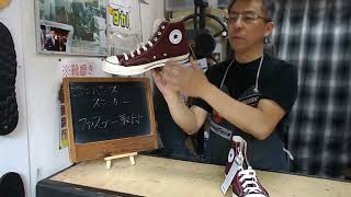 コンバース（ＣＯＮＶＥＲＳＥ）スニーカーのカスタム