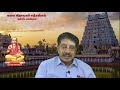 32. மூர்க்க நாயனார் moorganayanar 18 11 2020