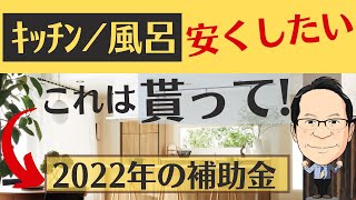 こどもみらい住宅支援事業の期間は？いつから？いつまで！リフォームをわかりやすく