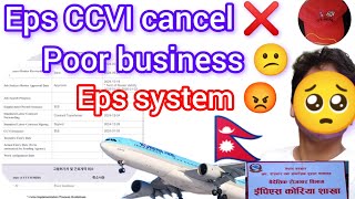 eps CCVI cancel poor business, Eps final flight cancel? Eps news Nepal today 2025? Eps exam form2025