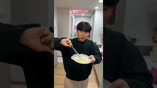 날계란으로 탕후루가 가능하다구요?! #shorts #윗유하우스