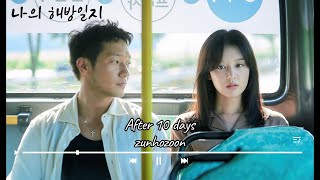 손석구 넌 대체 누구야 │ 〔나의 해방일지 FMV〕 zunhozoon 준호준 - After 10 days