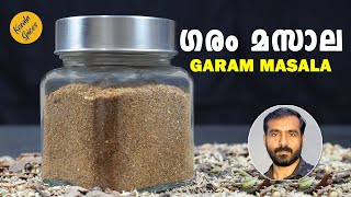 ഗരം മസാല - HOW TO MAKE GARAM MASALA RECIPE - ഗരം മസാല എളുപ്പത്തിൽ എങ്ങനെ തയാറാക്കാം MALAYALAM RECIPE