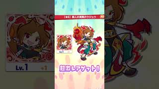 2025年01月【無料ガチャ】s 動画を見て無料ガチャはフルパワーが出るらしいぞ！ #ぷよクエ #ぷよぷよクエスト