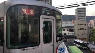 山陽5030系5632F 梅田行き阪神特急 御影発車