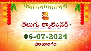 July 6, 2024 Telugu Panchangam Calendar తెలుగు పంచాంగం 2024 జూలై 6 2024