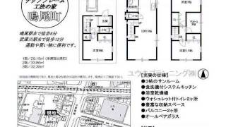 鳴尾駅　新築戸建　西宮市鳴尾町１丁目