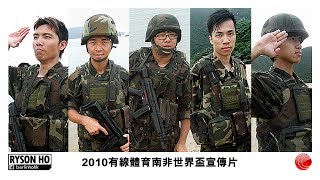 何柏霖、司徒文俊、龍華琛、吳毅豪、馮嘉奇 | 2010有線體育南非世界盃宣傳片