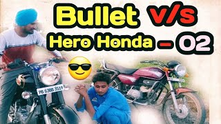 Bullet V/s 🏍Hero Honda-02😎( ਬੂਲਟ V/s ਹੀਰੋ ਹੌਂਡਾ Part -02)ll Latest punjabi video ll