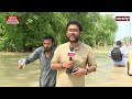 up flood news shahjahanpur में बाढ़ की वजह से हालात बेकाबू सड़कें बनी दरियां news nation