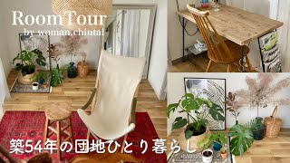 【ルームツアー】築54年の団地 一人暮らし | 工夫いっぱい2DKのお部屋紹介 | room tour