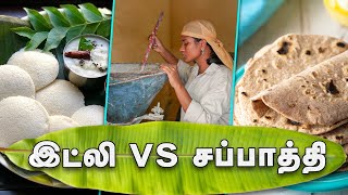 Which is better? | Rice vs Wheat | அரிசி உணவுக்கும் கோதுமை உணவுக்கும் உள்ள வித்தியாசம் இதுதான்!