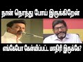 நான் நொந்து போய் இருக்கிறேன் எங்கேயோ கேள்விப்பட்ட மாதிரி இருக்கே