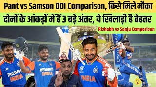 Rishabh Pant vs Sanju Samson ODI Comparison| कौन है बेहतर वनडे WK| Champions Trophy| Tyagi Sports