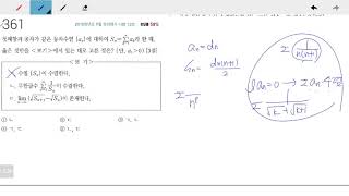 창규야201009첫째항과공 모의고사 2010 9월 나형 13번