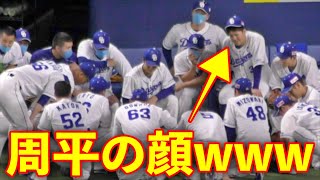 中日ドラゴンズ郡司裕也が声出しした結果・・・。