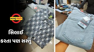 Wankaner | સિલાઈ કરતા પણ સસ્તું ! ફક્ત ₹499 મા રેડીમેઈડ કપડાંની જોડી 💥