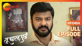 Pratik आणि Shreyas डाव: Ashwini वर संकट! | Tu Chaal Pudha | Latest Full Ep 454 |@zeemarathi