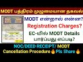 MoDT Deposit of title deed full details tamil | Home loan cancel procedure | Stamp duty Registration