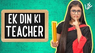 Ek Din Ki Teacher | SAMREEN ALI | TEACHER'S Day Special
