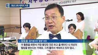 인천 서구 평생학습관 개관… 평생 교육 거점 '기대' - 티브로드 인천방송