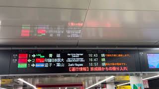 京急空港線羽田空港第1・第2ターミナル駅1番線 都営浅草線・京成押上線直通快特青砥行き電光掲示板