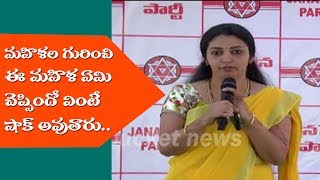 JANA SENA MAHILA SHOCKING SPEECH జనసేన మహిళ షాకింగ్ స్పీచ్.. II Bucket News II