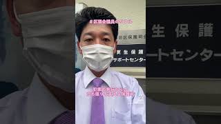 #区議会議員のリアル 犯罪や非行からの立ち直りを支える保護司