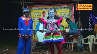 tamil therukoothu muniyappan pirapu nadagam |  தமிழ் தெருக்கூத்து முனியப்பன் பிறப்பு நாடகம்