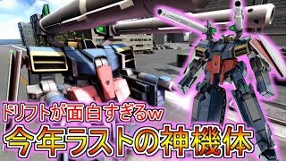 【Zeonのバトオペ2実況】新機体ＧＦタンク！乗ってて楽しい＆高火力の神機体！今年ラストを飾るに相応しい汎用タンク！！　機動戦士ガンダムバトルオペレーション2　実況プレイ Part702