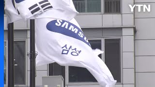 삼성, 내일부터 계열사 19곳 상반기 신입사원 공채 / YTN