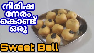 രണ്ടു മിനിറ്റിനുള്ളിൽ എളുപ്പത്തിൽ ഒരു SWEET BALL||sweet recipes||🍡🍡🍬🍭😋😋😋👌👌