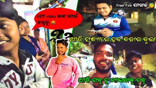 ଆଜି ସନ୍ଧ୍ୟାରେ ହବ ବଜାର ବୁଲା 😆🤣 Market Tour vlog || Odia     Vlog #odia #odiavlog #vlog  #trending