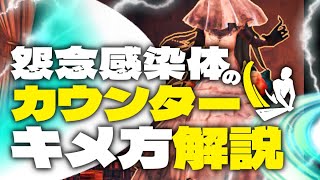 【花嫁のカウンター攻略】放射高校S19 胞子・怨念感染体のカウンター方法を解説！【ライフアフター】