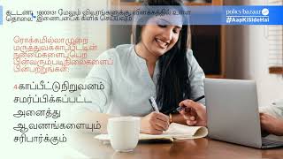 சுகாதார காப்பீட்டிற்கான உரிமைகோரலை எவ்வாறு தாக்கல் செய்வது | How to Claim Health Insurance in Tamil